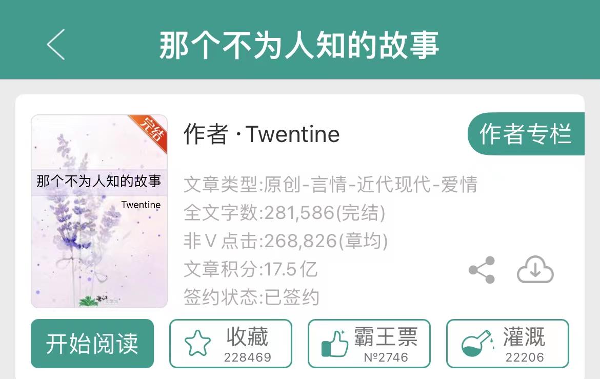 有什么类似屠路生途的言情小说，有什么类似屠路生途的言情小说嘛（15本经典好看的公路文<一>）