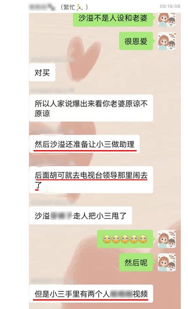 沙溢胡可电视剧，沙溢胡可电视连续剧是什么（曝沙溢出轨芒果台工作人员）