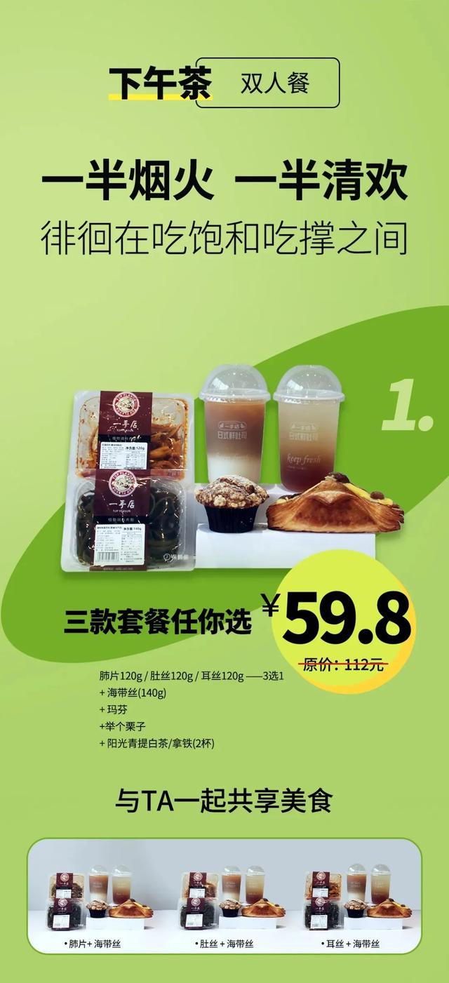 熟食店起名取名字大全，熟食店起名字大全集（“熟食+烘焙+茶饮”）