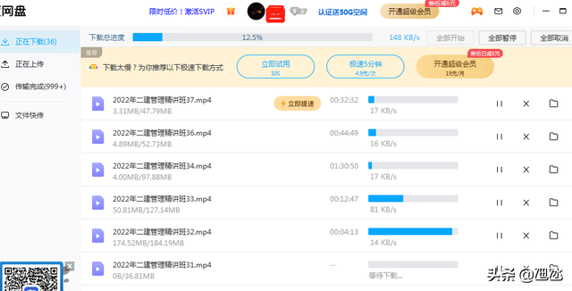 百度网盘会员试用1天，百度网盘会员试用1天2022（百度网盘非会员如何提升下载速度）