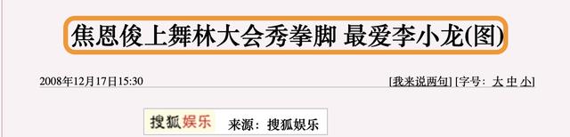 焦恩俊有哪些电视剧，焦恩俊的所有电视剧（“古装第一美男”焦恩俊）