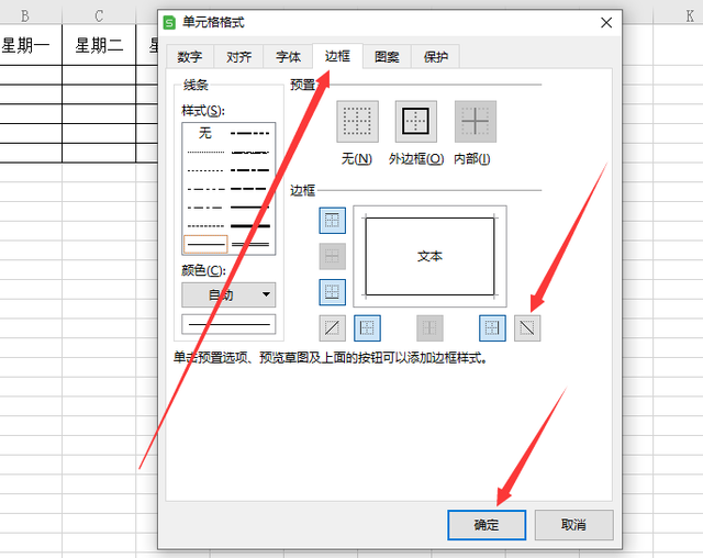 表格怎么打斜杠，excel表格1个斜杠怎么打字（excel表格里面怎么插斜杠）