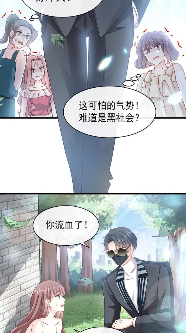 霸道总裁轻一点，画风超棒的霸道总裁文（霸道总裁轻点爱漫画第二十五话）