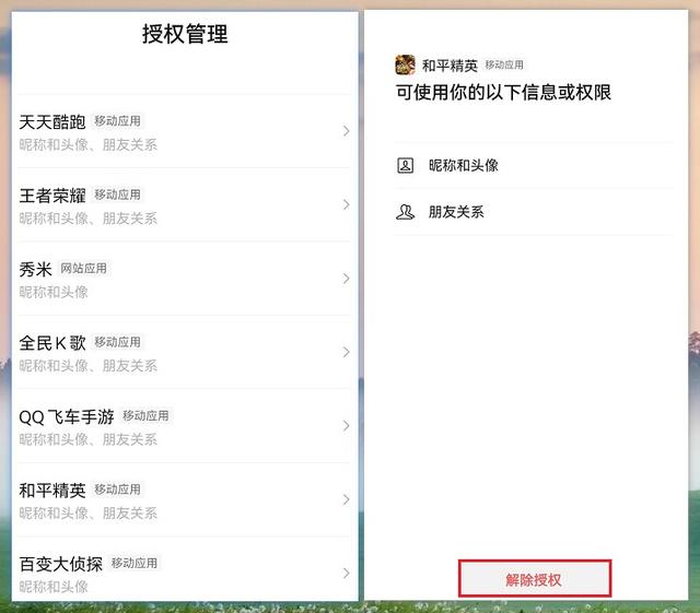 帮别人解封微信对自己有影响吗，微信号登不上去了怎么找回（有些应用正偷窥你的隐私）