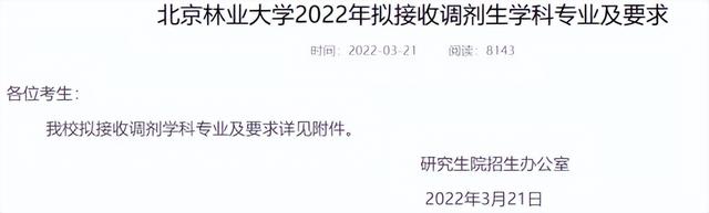 沈阳建筑大学研究生院，2020沈阳建筑大学研究生学费一年多少钱（22考研调剂系统这两天开启）