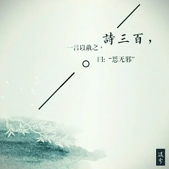 悎寤怎么读，寤辟有摽怎么读（诗经·周南·关雎）