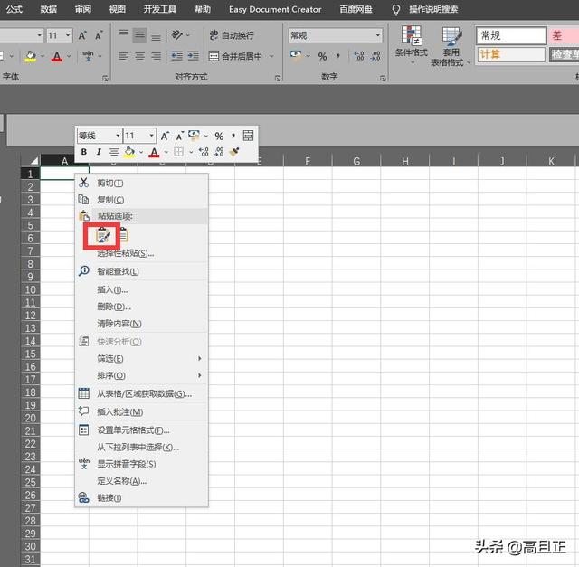 word表格如何转换成excel表格（跟我学Word表格如何快速转化为Excel表格吧）