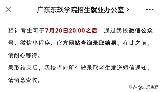 广东金融学院录取查询入口，2021年广东金融学院高考录取结果公布时间及录取通知书查询入口（广东可以查询录取结果的高校）