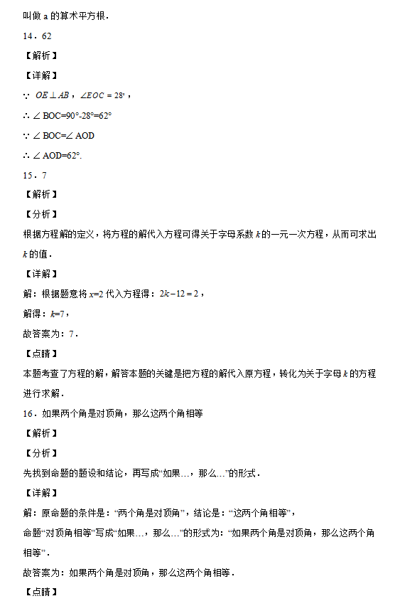 黑龙江德强学院，黑龙江财经学院怎么样师资条件如何（黑龙江哈尔滨德强学校2020-2021学年七年级下学期3月月考数学试题）