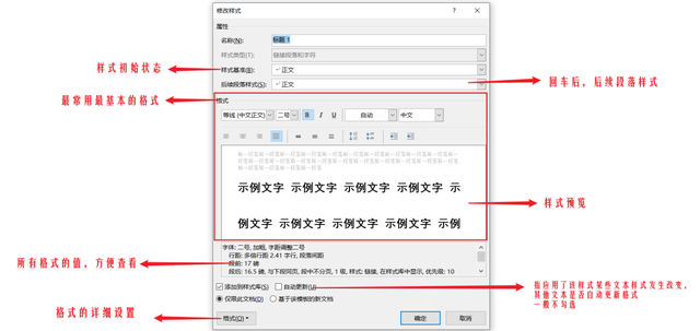 word表格样式，word表格样式怎么设置（样式：排版的灵魂）