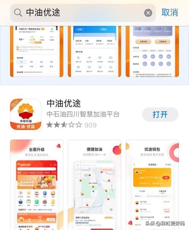 加油软件最便宜是哪个牌子，优惠app排行榜