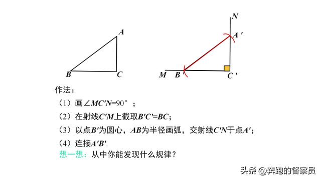 直角三角形斜边怎么算，直角三角形斜边怎么算面积（全等三角形的判定“斜边、直角边”讲解+例题解析）