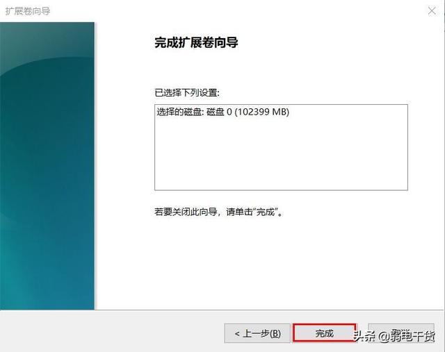 怎么调整硬盘分区大小？电脑硬盘分区教程