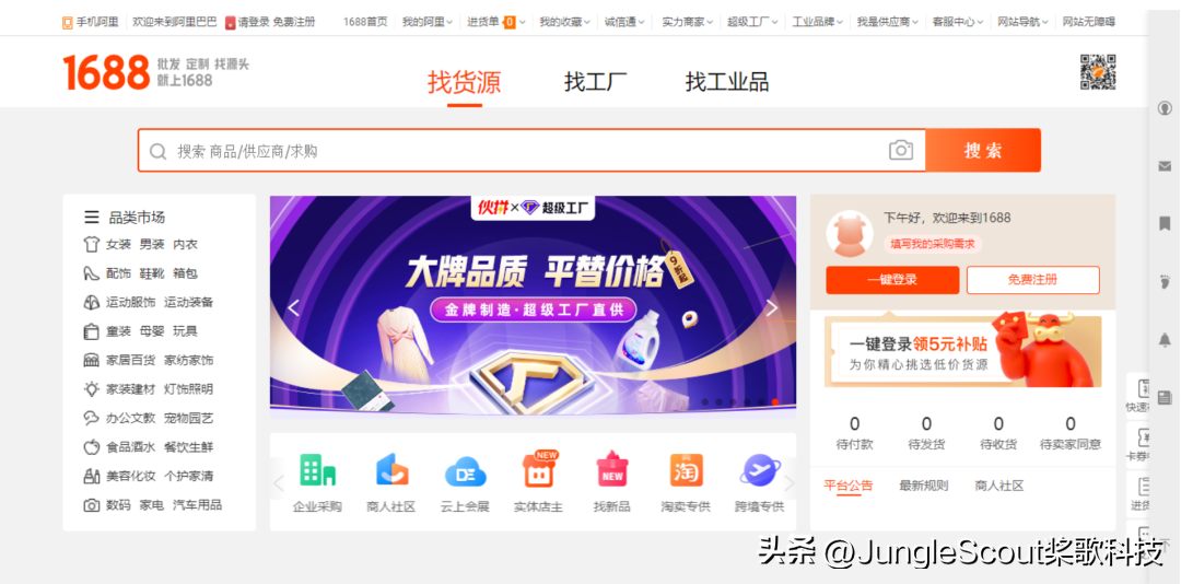 怎么找厂家(找生产厂家到哪个网站)