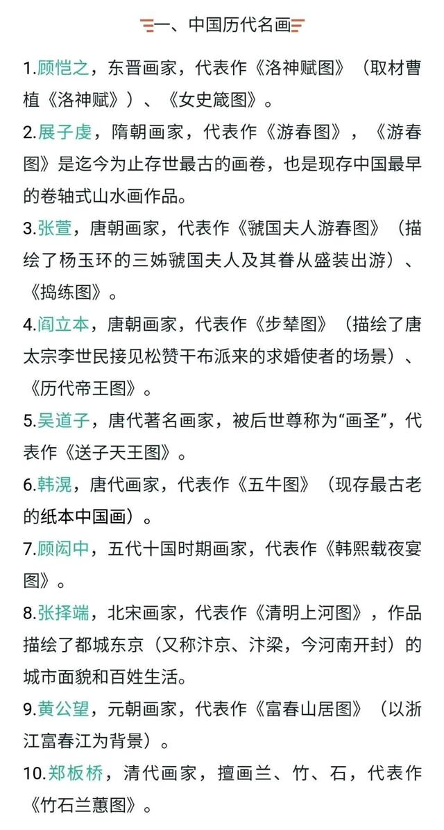 400个行测常识汇总，行测常识积累走一波