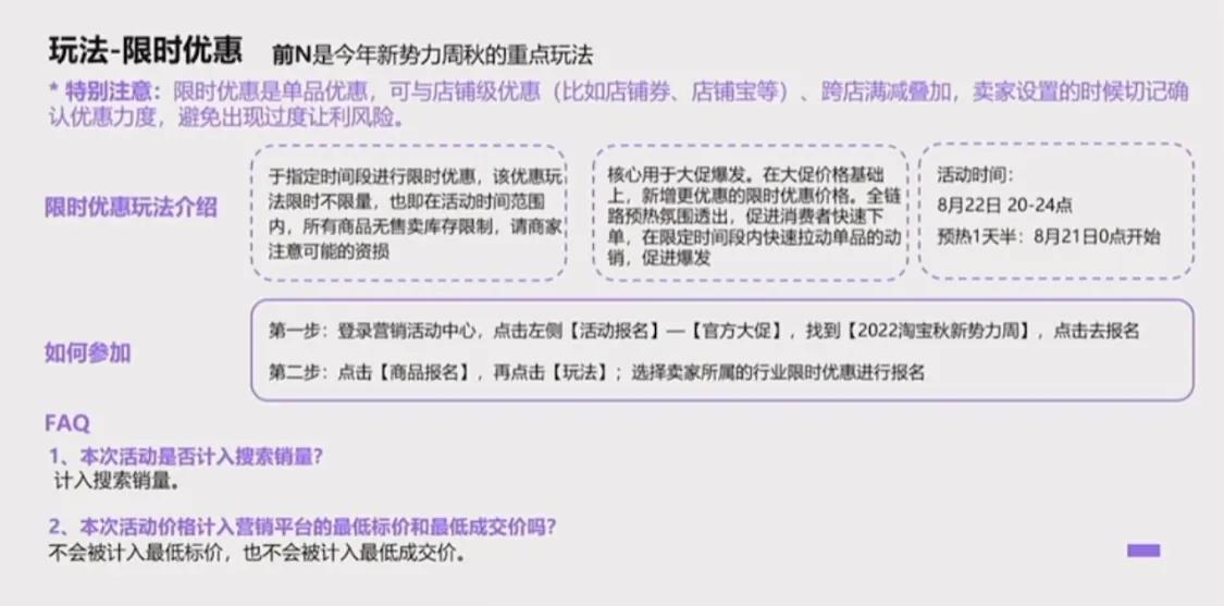 淘宝限时折扣(淘宝卖家怎么打折)