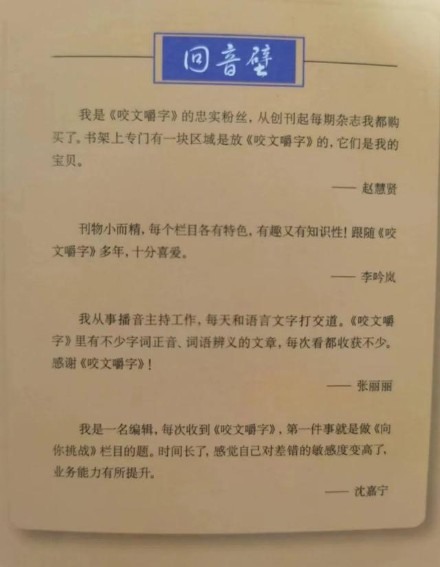 涪陵怎么读音pei，涪陵怎么读音pei张铁林（观众拨打电话投诉）