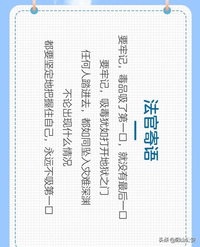 禁毒漫画简单又漂亮，禁毒漫画简笔画（让你了解如何防范毒品危害）