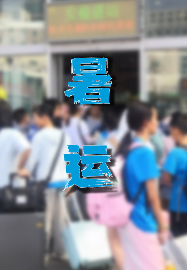 暑运出行攻略 | 北京七大火车站至十大热门景点交通指引