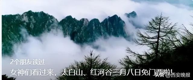 少华山旅游优惠，陕西多景区免票、半价
