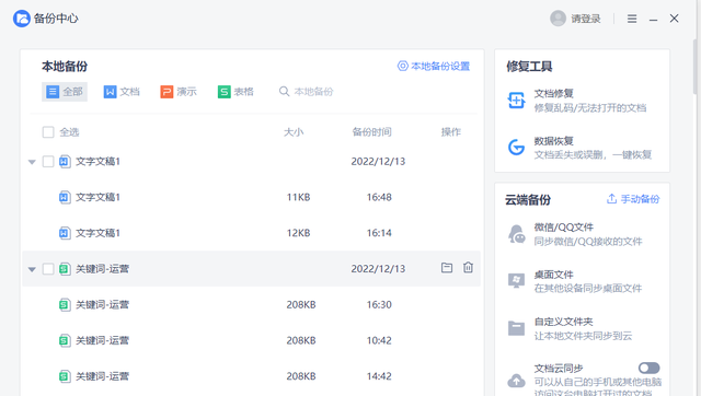 word错误报告，word错误报告的处理方法（word打开文件出错怎么办）