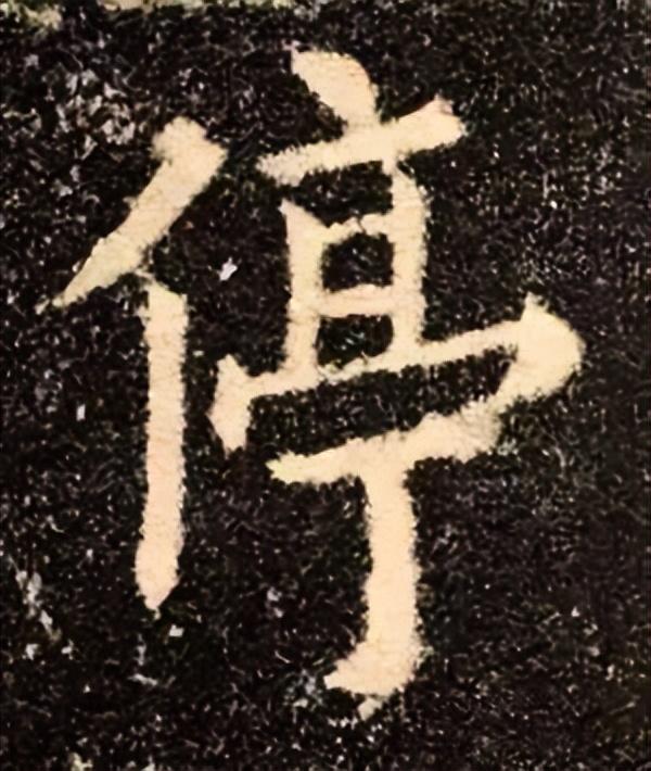 汉字舒怎么组词，舒组词（12个汉字，道尽人生真谛！）