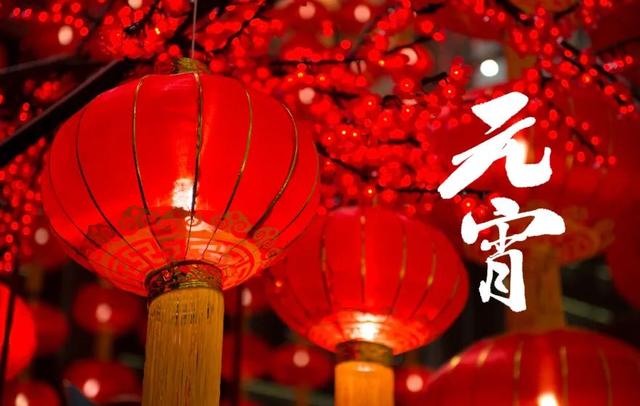 元宵夜回江南风渐暖，15首有关元宵节的诗词
