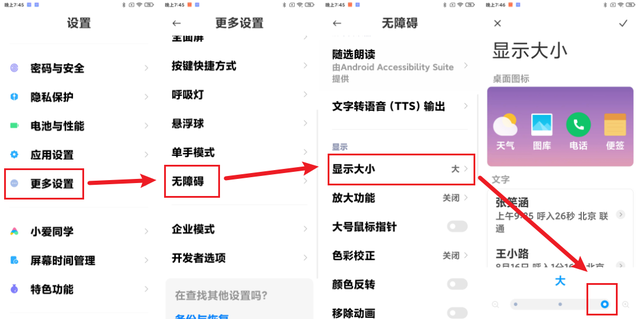 安卓手机如何打开.tgz文件，安卓手机如何打开.cbz文件（老年人手机的终极解决方案）
