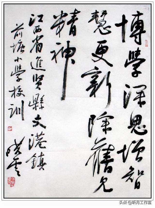 中国书法八大字体，行楷常用3500字图（中国当代杰出书法家孙晓云三十八幅经典书法作品赏析）