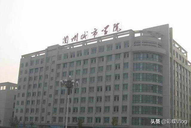 甘肃兰州城市学院，兰州城市学院（原因竟然是畸形的男女同学关系）