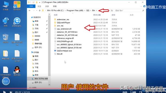 bin是什么文件夹能删吗，bin文件删不掉（10系统介绍<23>）