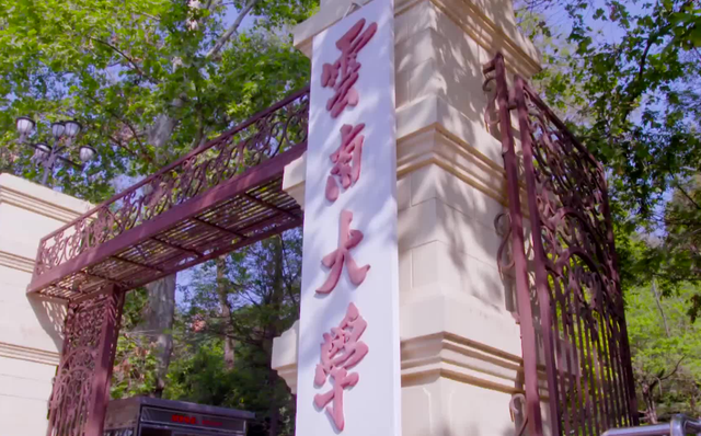 云南所有大学排名，云南的大学排名一览表公办（云南高校排行榜出炉）