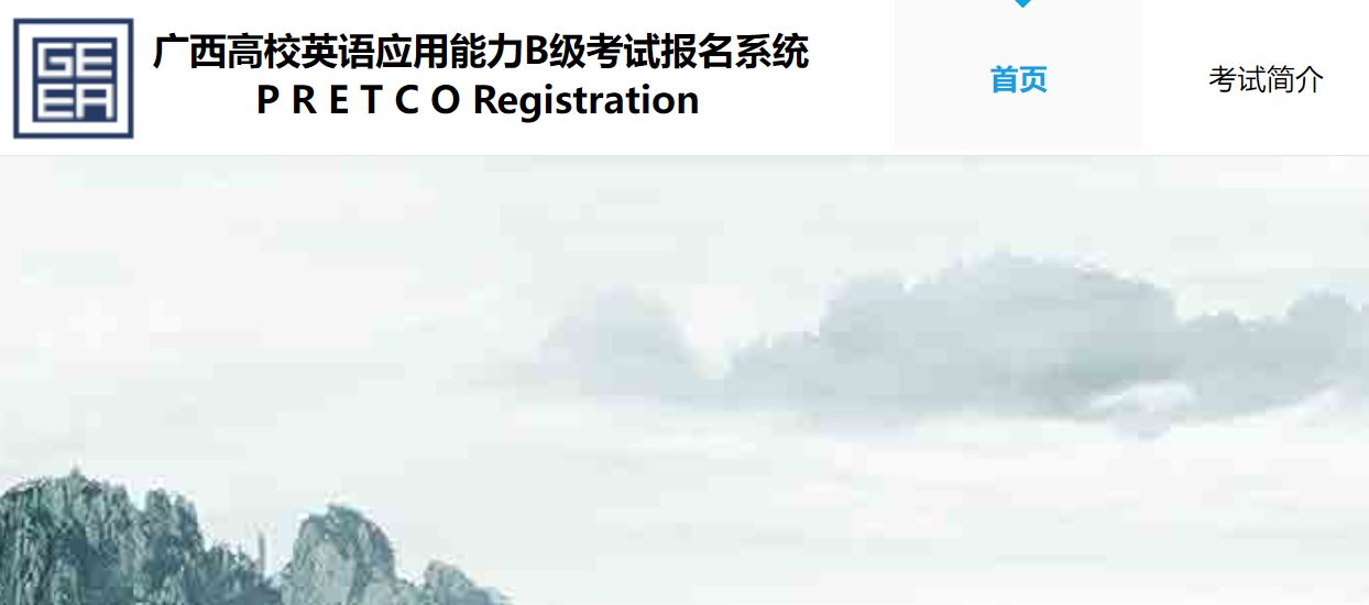 pretco(英语B级考试刷题app)