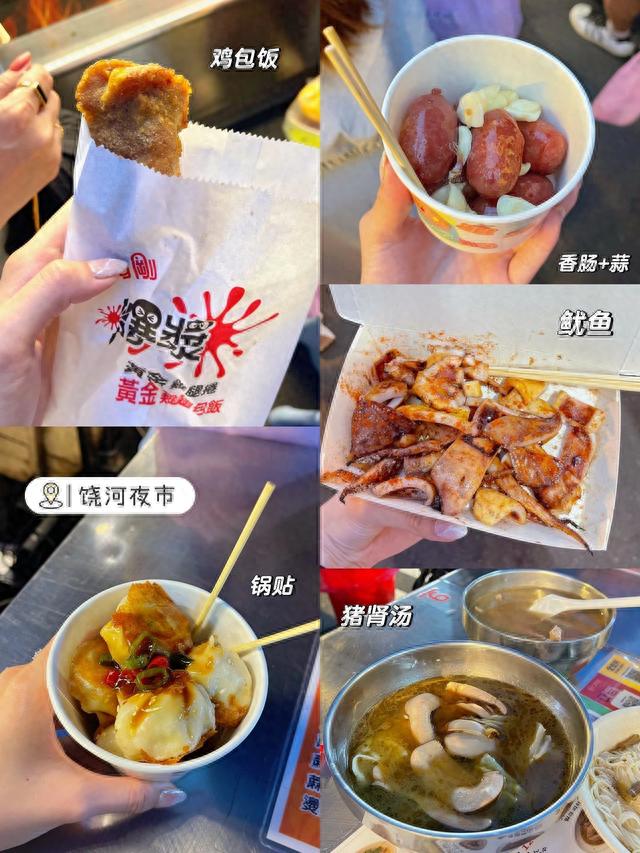 台北深度游攻略，5天4夜畅游美食与景点