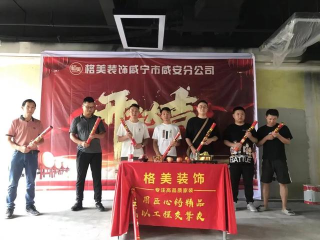 装修开工吉日2022年开工黄道吉日，2022年开工吉日一览表（热烈祝贺黄石格美装饰咸宁分公司开工大吉）