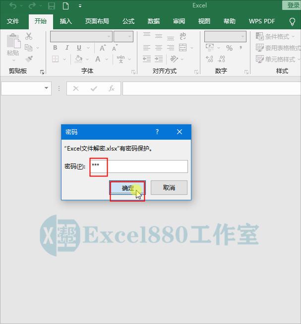 文档加密如何取消，公司文档加密如何在自己电脑解除（Excel文件如何添加打开密码）