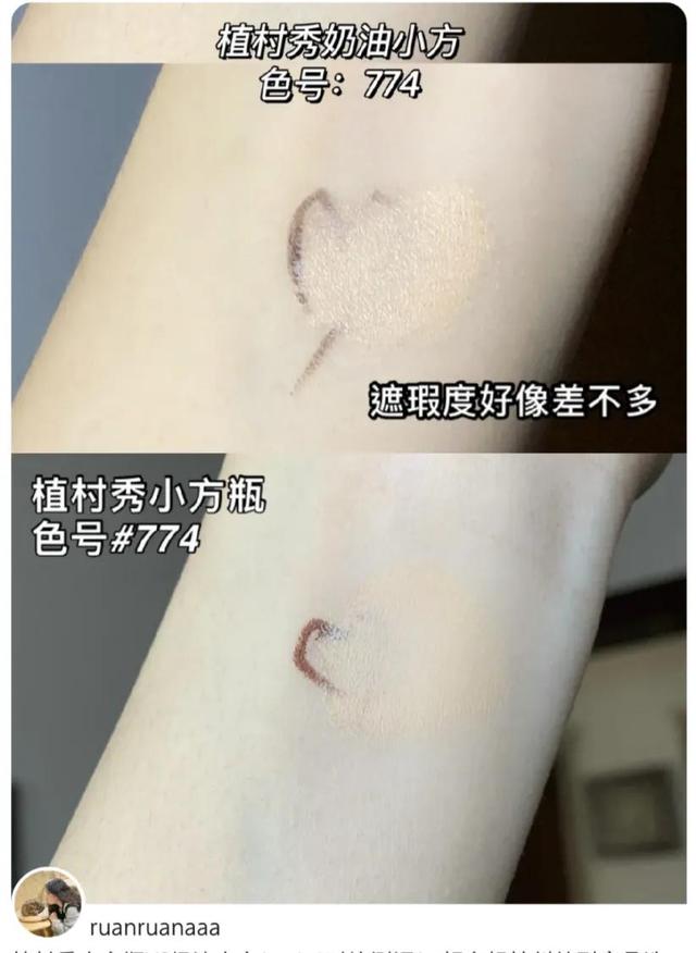奶油肌的妆效，哪些粉底液可以打造出高级的奶油肌妆效