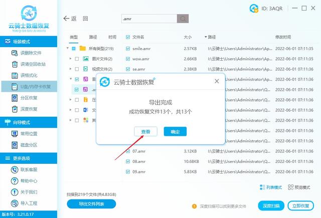 压缩文件已损坏如何解决，压缩文件夹无效或已损坏（amr文件删除了怎么恢复）