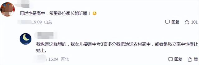 考不上普高就上民办高中，考不上普高就上民办高中吗（中考成绩不够上普高咋办）