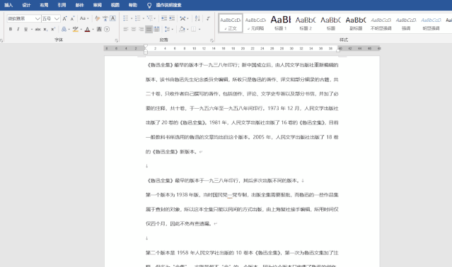 word制作横线稿纸不要边框，A4纸中作文稿纸、边框和横线稿纸的设计（8个大神都在用的Word实用小技巧）