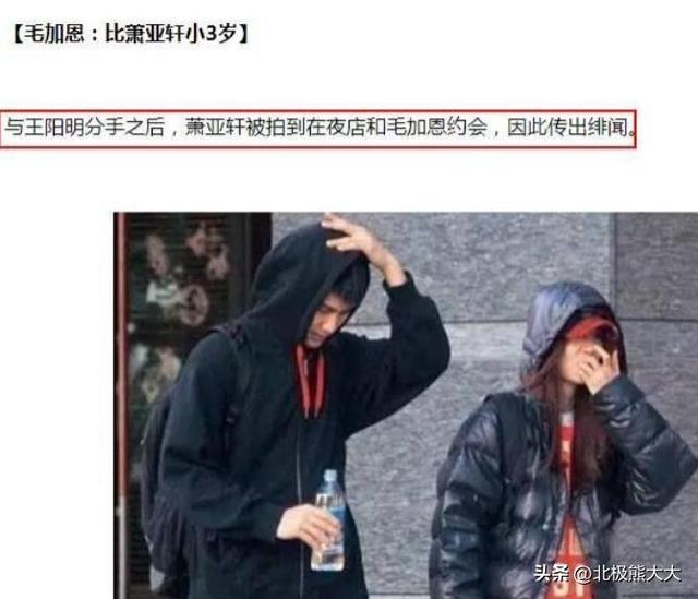 萧亚轩历届男友，萧亚轩历届男友照片（“10亿富婆”萧亚轩的欢乐情史）