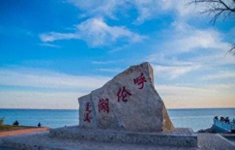 呼伦湖简介