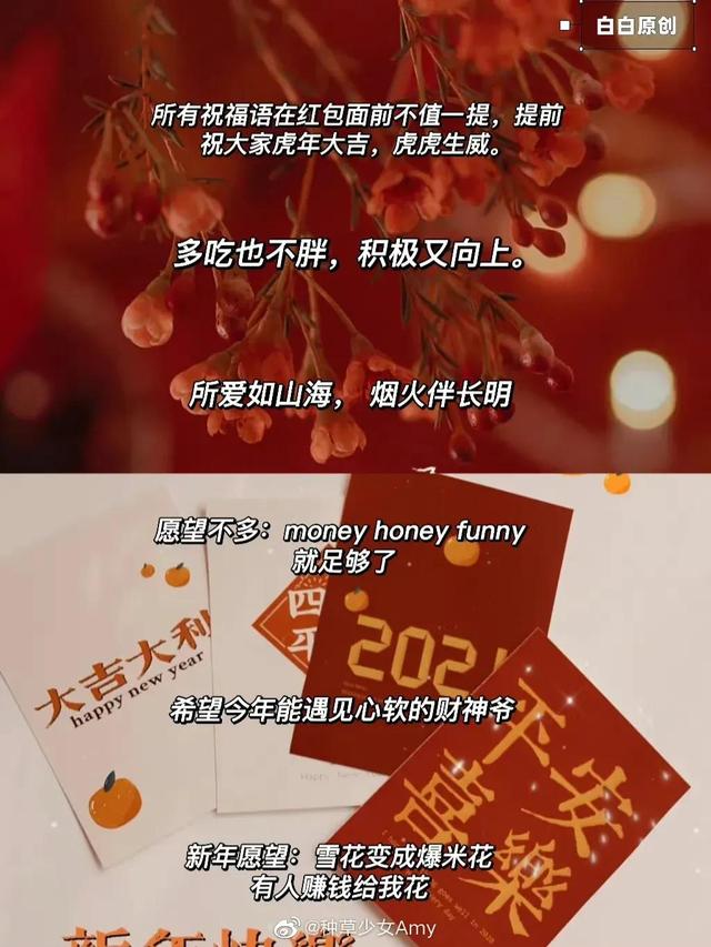 春节幽默短信祝福语，新年祝福短信幽默（惊艳朋友圈的春节除夕过年文案治愈系、搞笑风、高级感通通拿捏）