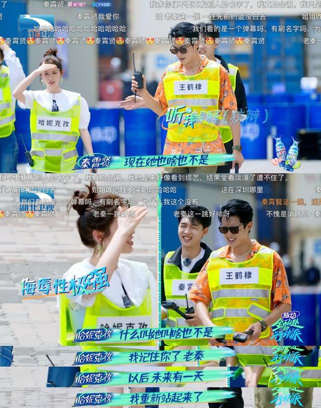 高端逗比的情侣网名，高端逗比的情侣网名原耽（秦霄贤哈妮克孜cp感十足）