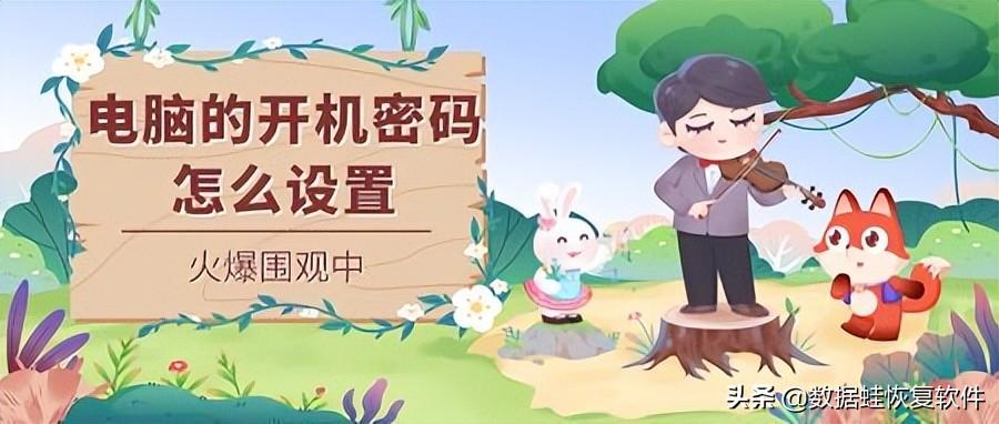 如何更改電腦密碼設置方法（怎樣將電腦密碼修改）