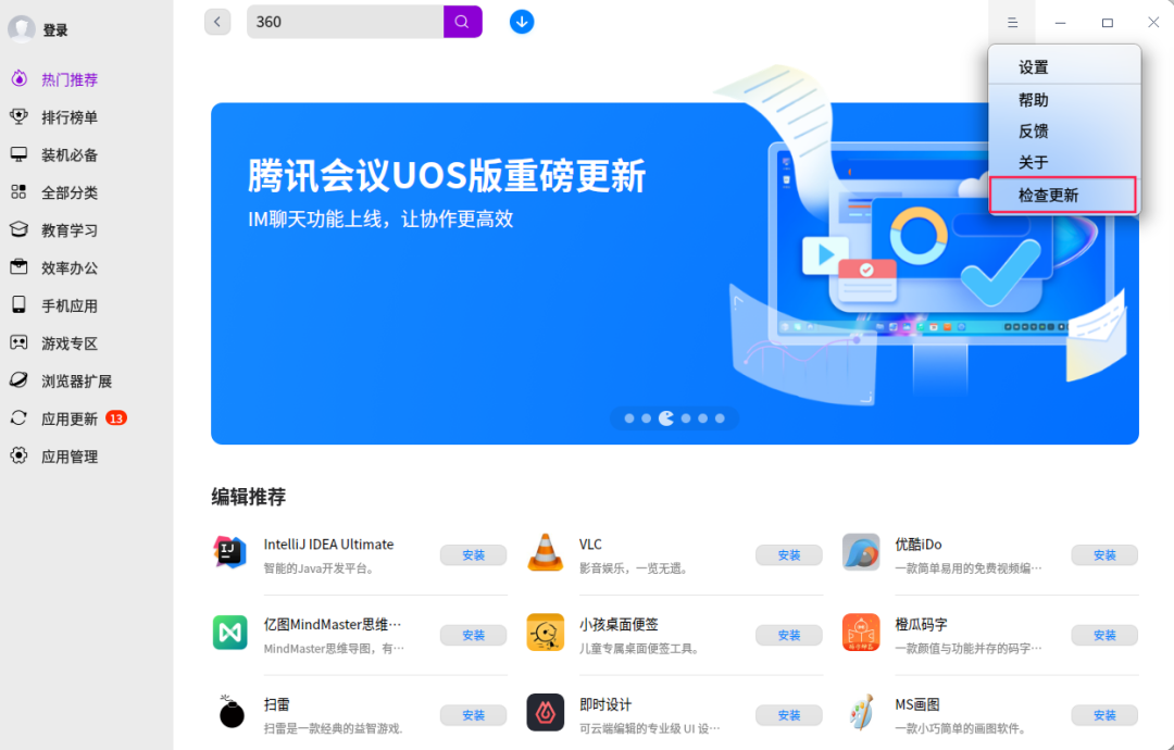 手机商城系统(永久免费的商城系统)
