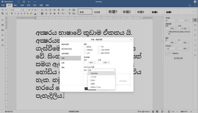 ipad版office，微软office如何免费用（OnlyOffice协作办公软件使用体验）