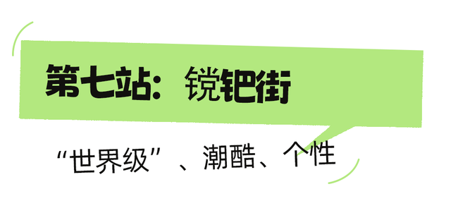 成都近郊一日游，可以吃好耍好的地方（成都7条小众烟火街巷）