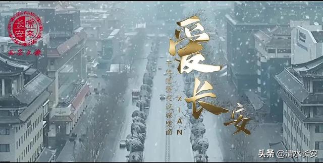 西安在秦岭以北还是秦岭以南，西安在秦岭以北还是秦岭以南呢（西安市区域划分<含街道办>）