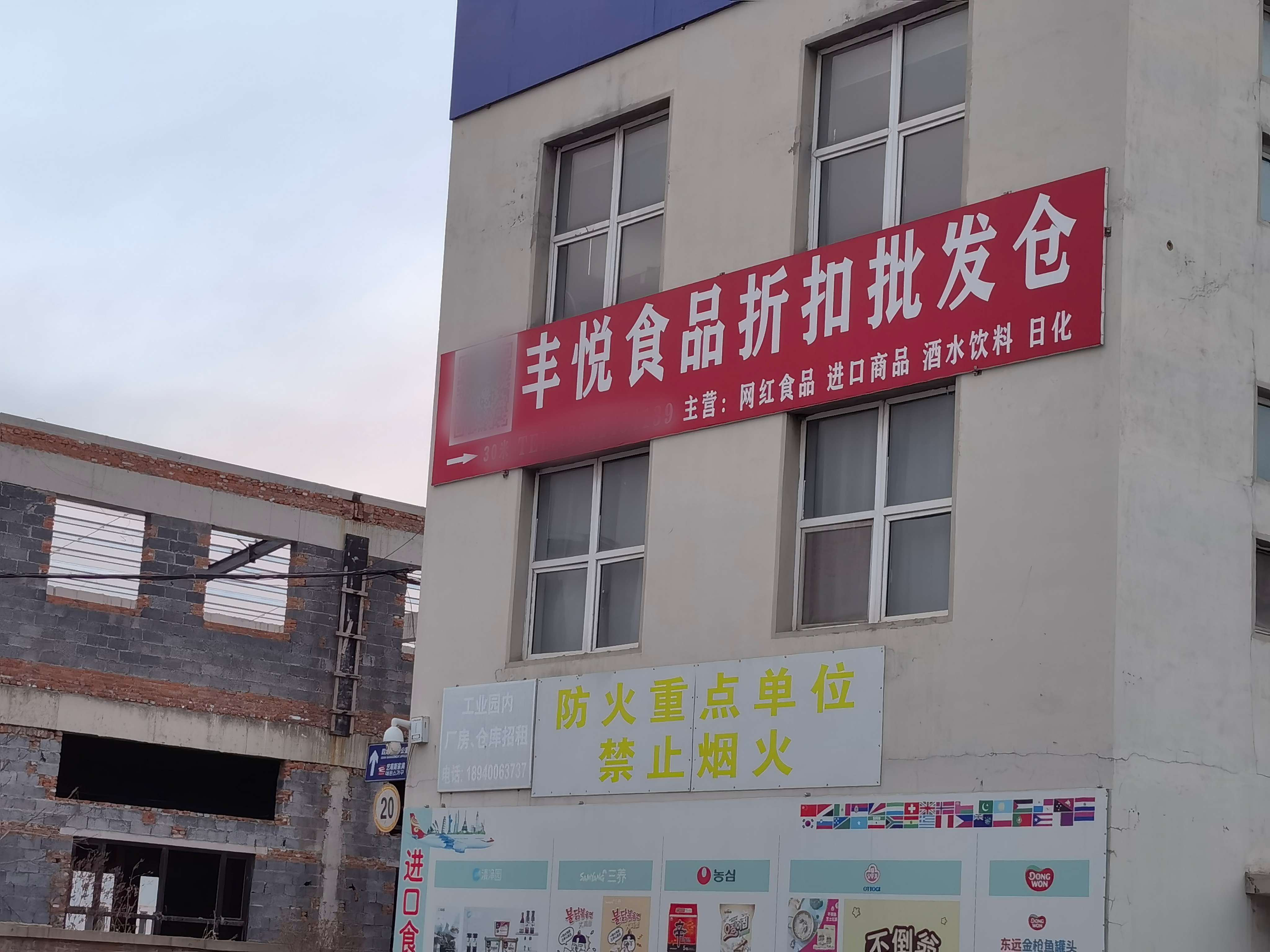 沈阳汽车用品（盘点辽宁沈阳13家临期食品批发折扣仓库及产品概况）